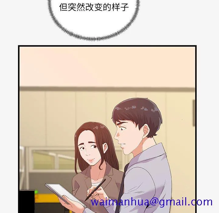 友达以上 - 第20章 - page 21