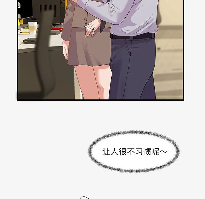 友达以上 - 第20章 - page 22