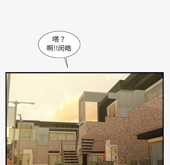 友达以上 - 第20章 - page 24