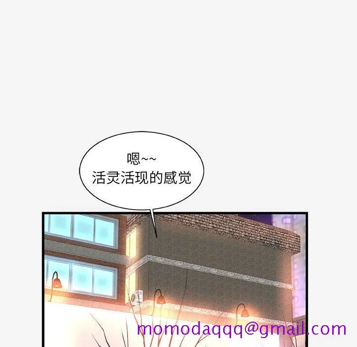 友达以上 - 第20章 - page 26
