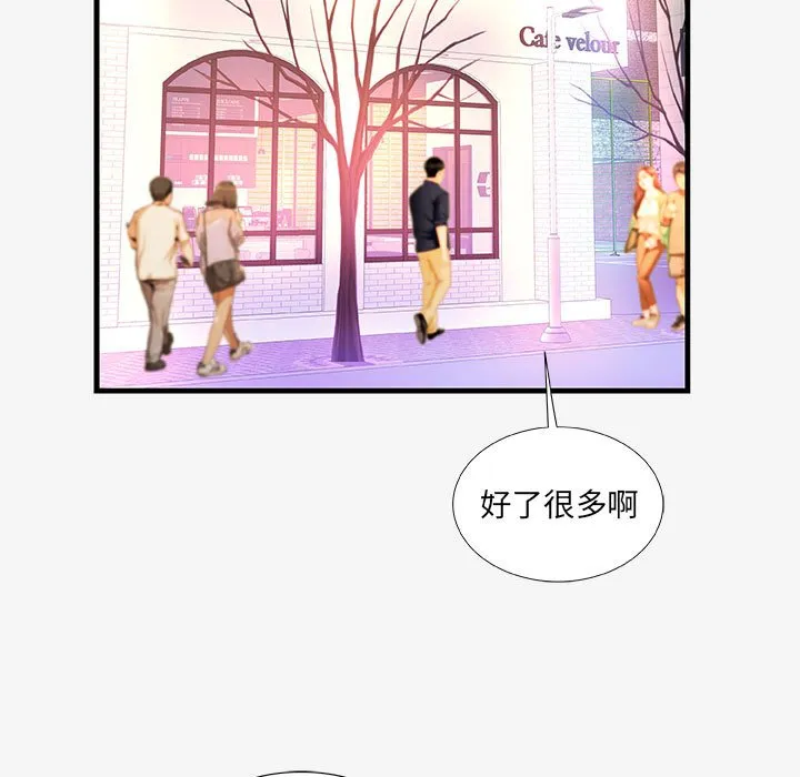 友达以上 - 第20章 - page 27