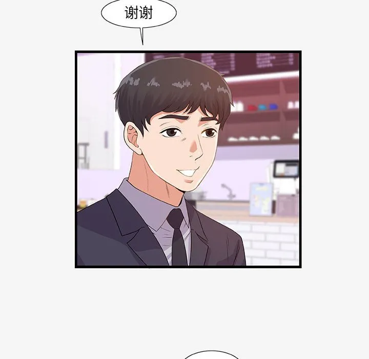 友达以上 - 第20章 - page 28