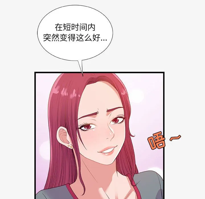 友达以上 - 第20章 - page 30