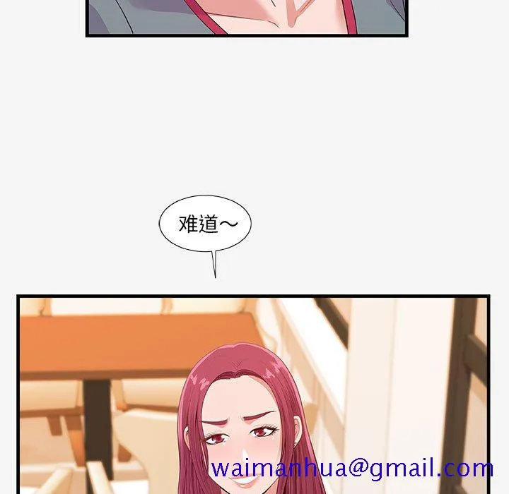 友达以上 - 第20章 - page 31