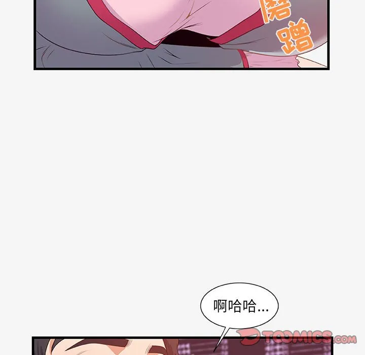 友达以上 - 第20章 - page 34