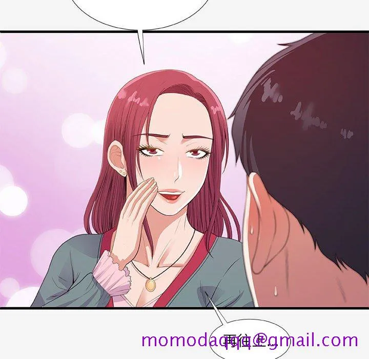 友达以上 - 第20章 - page 36