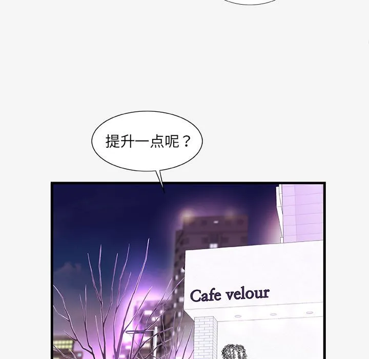 友达以上 - 第20章 - page 37