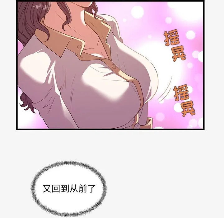 友达以上 - 第20章 - page 42