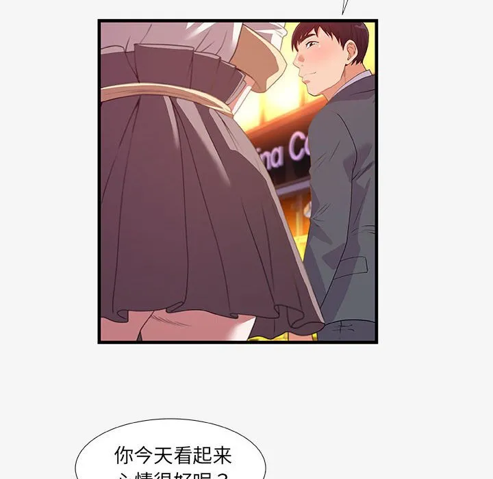 友达以上 - 第20章 - page 44