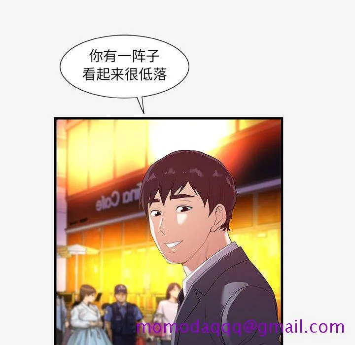 友达以上 - 第20章 - page 46