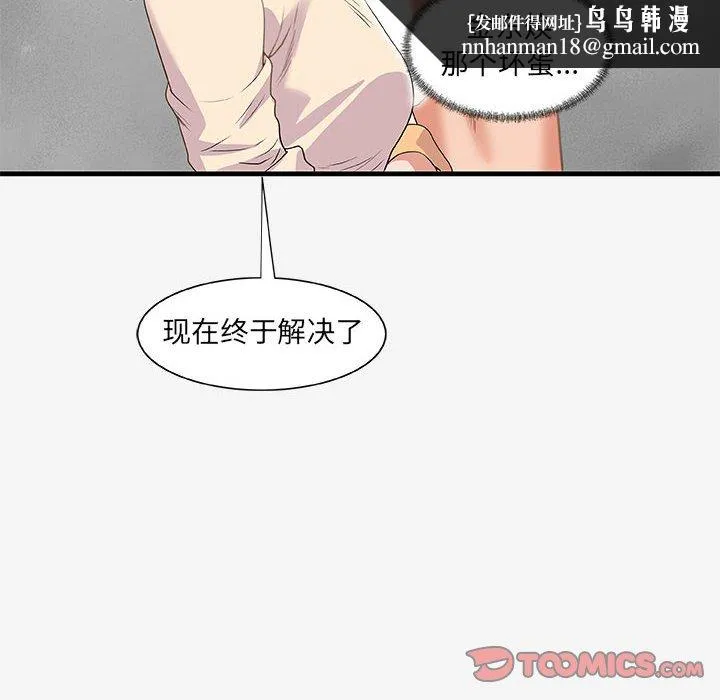 友达以上 - 第20章 - page 50