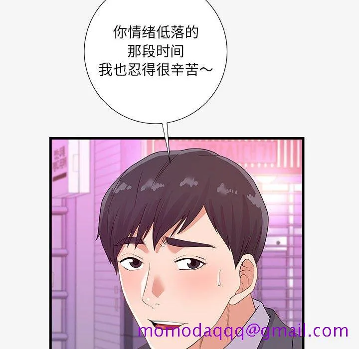 友达以上 - 第20章 - page 56