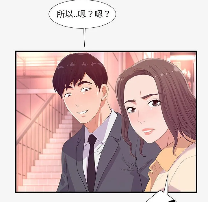 友达以上 - 第20章 - page 58