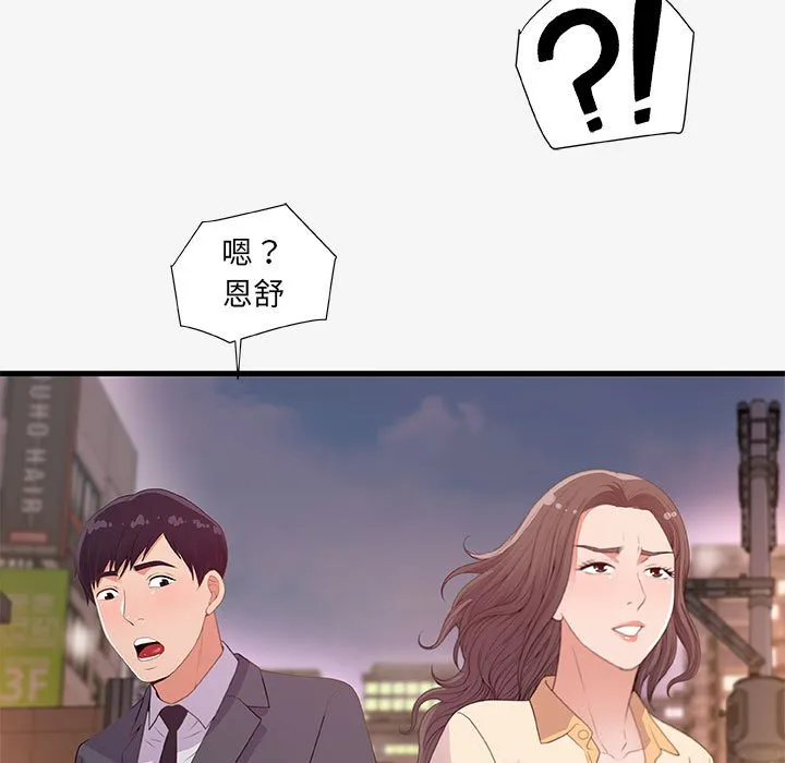 友达以上 - 第20章 - page 59