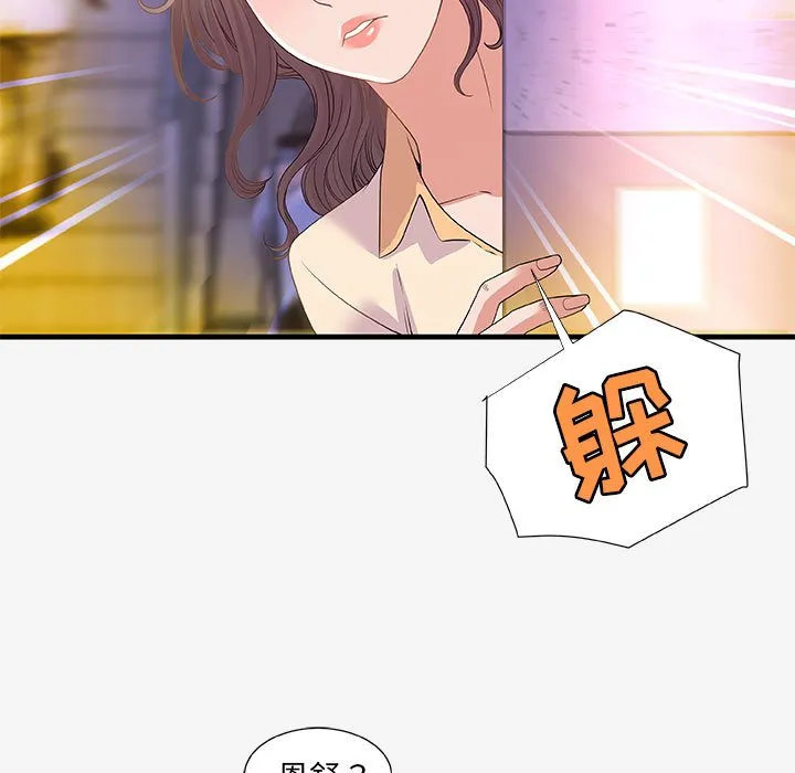 友达以上 - 第20章 - page 63