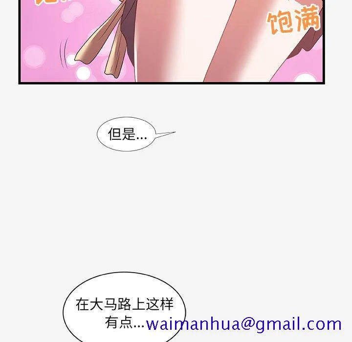 友达以上 - 第20章 - page 71