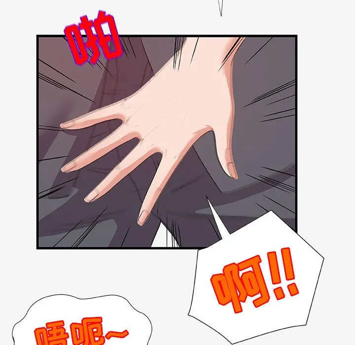友达以上 - 第20章 - page 74