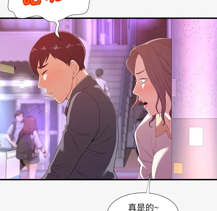 友达以上 - 第20章 - page 75