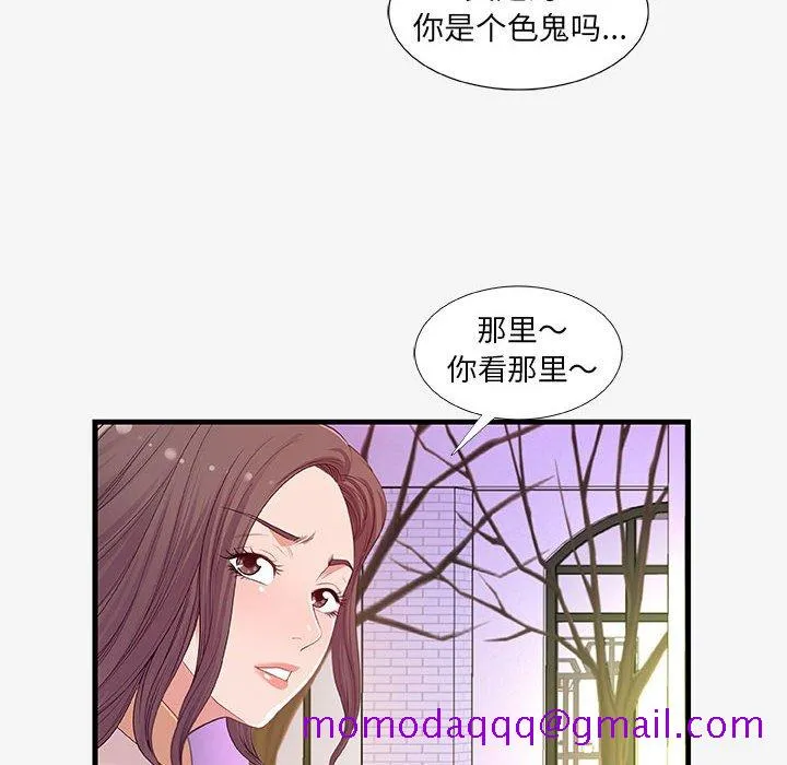友达以上 - 第20章 - page 76