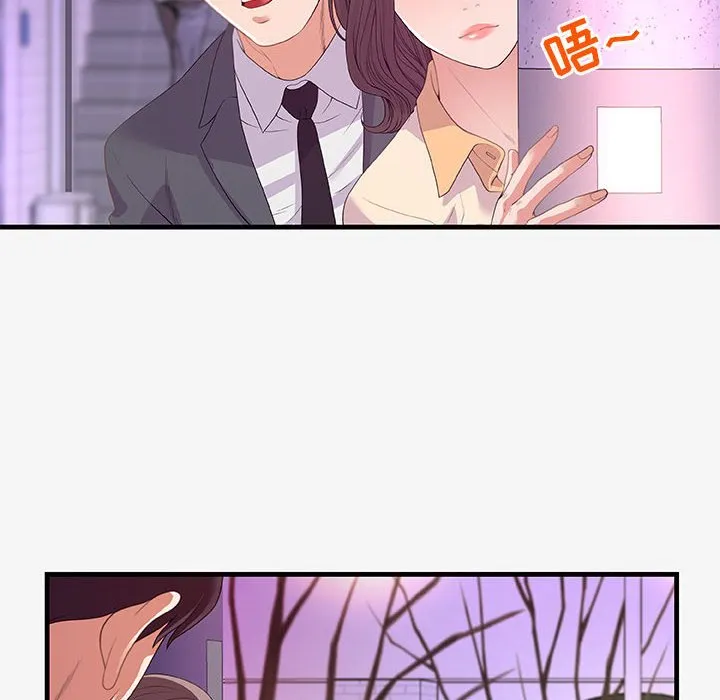 友达以上 - 第20章 - page 78