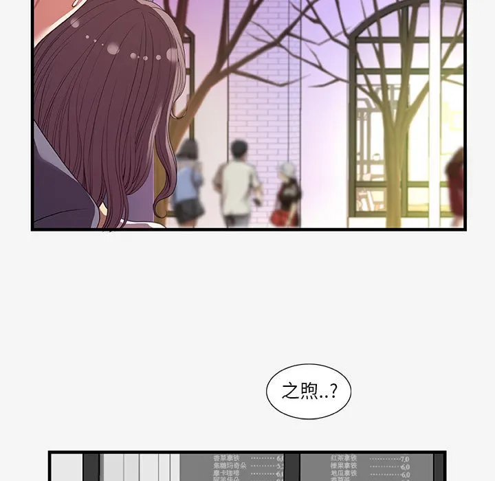 友达以上 - 第20章 - page 79