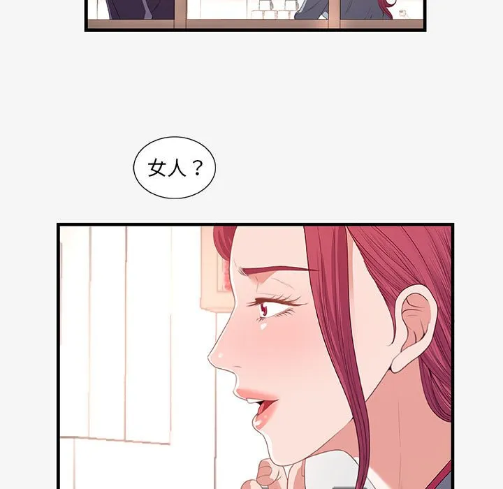 友达以上 - 第20章 - page 83