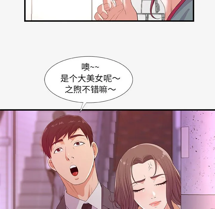 友达以上 - 第20章 - page 84