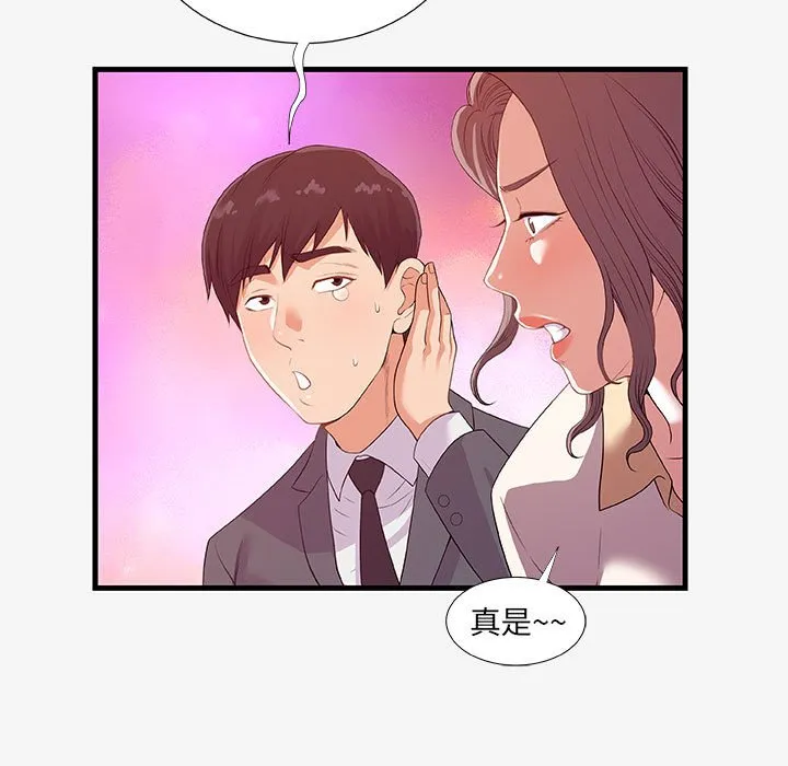 友达以上 - 第20章 - page 87