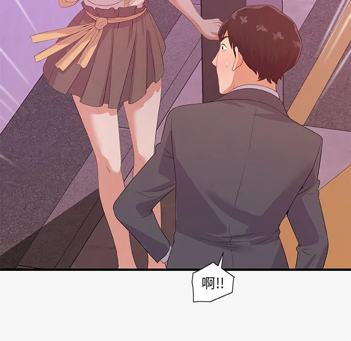 友达以上 - 第20章 - page 89