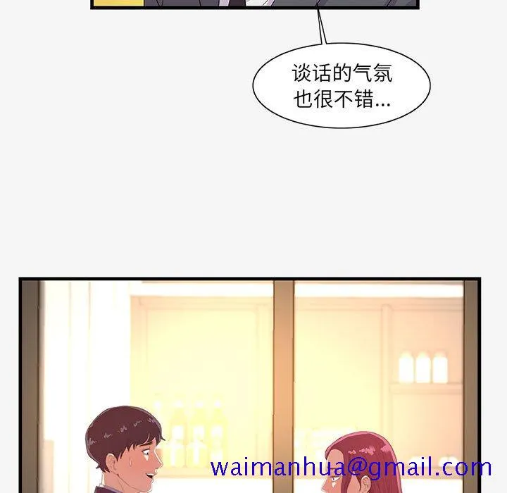 友达以上 - 第20章 - page 91