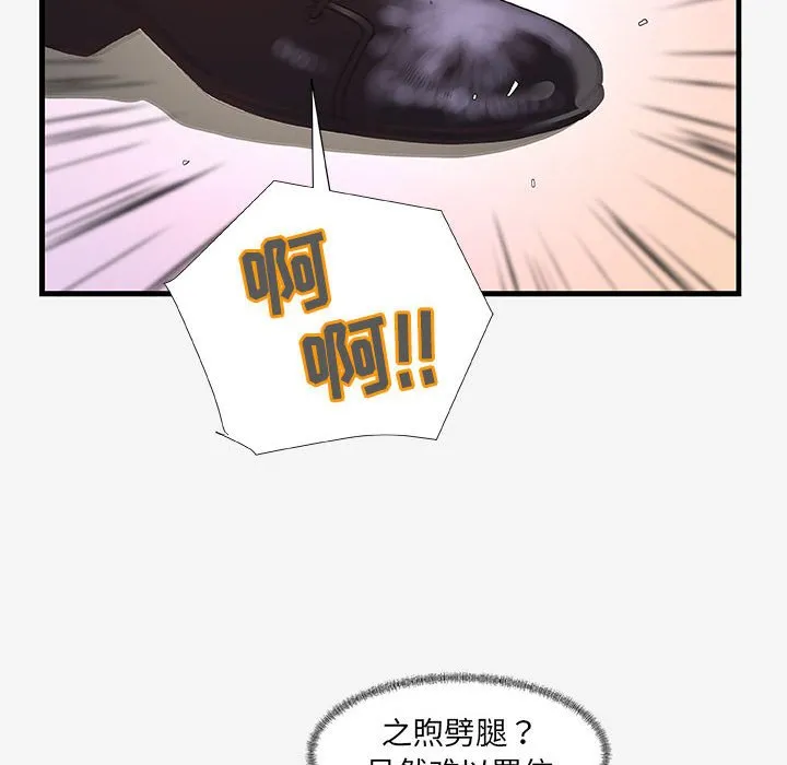 友达以上 - 第20章 - page 94