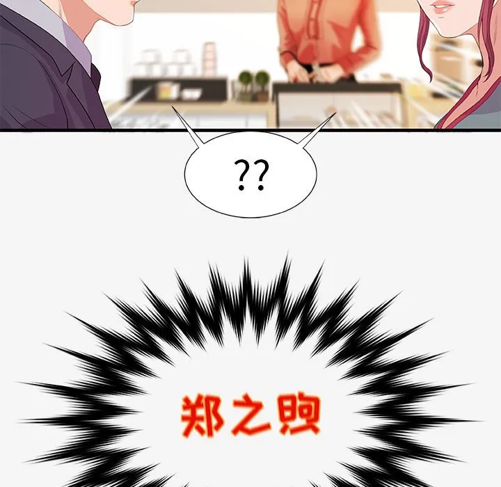 友达以上 - 第20章 - page 97