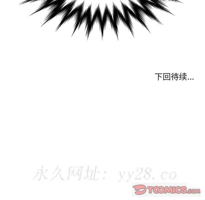 友达以上 - 第20章 - page 98