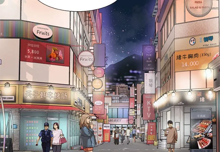 友达以上 - 第8章 - page 3