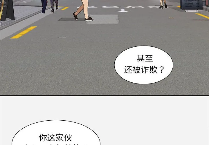 友达以上 - 第8章 - page 4