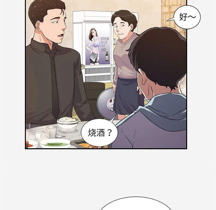 友达以上 - 第8章 - page 7