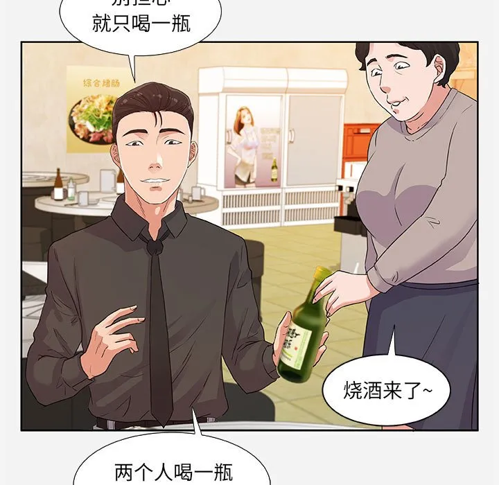 友达以上 - 第8章 - page 9