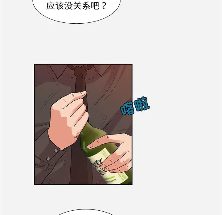 友达以上 - 第8章 - page 10