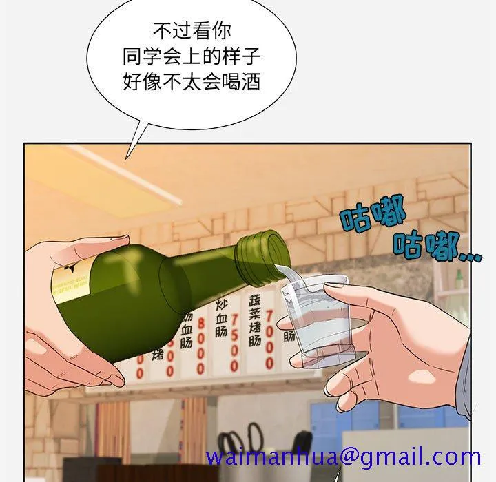 友达以上 - 第8章 - page 11