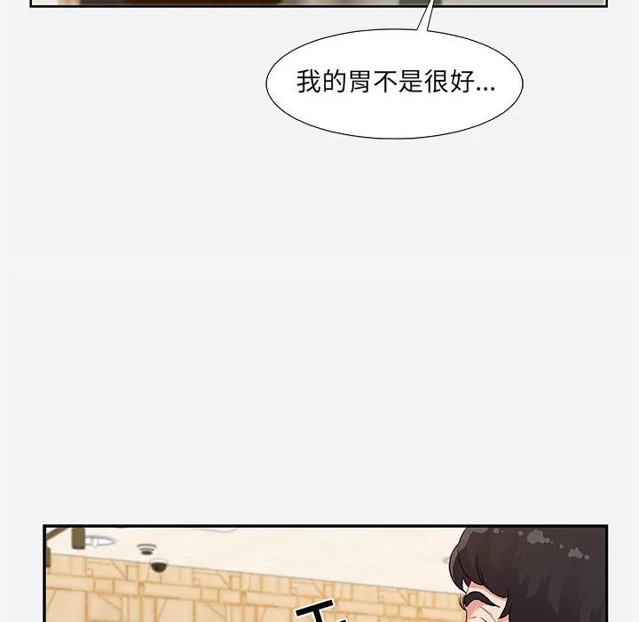 友达以上 - 第8章 - page 12