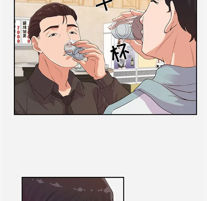 友达以上 - 第8章 - page 13