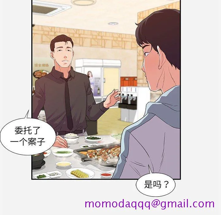 友达以上 - 第8章 - page 16