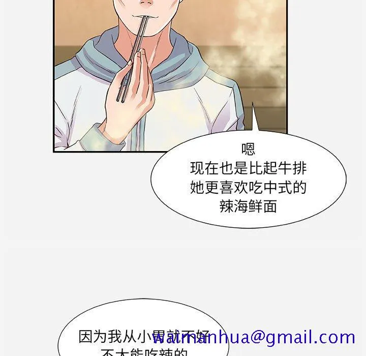 友达以上 - 第8章 - page 21