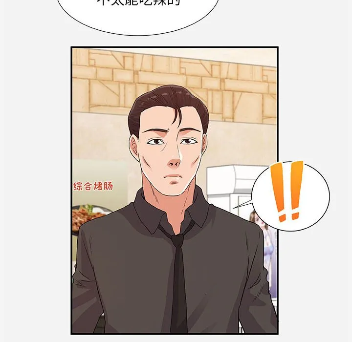 友达以上 - 第8章 - page 22