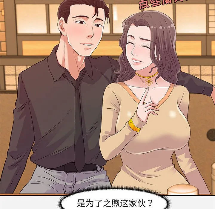 友达以上 - 第8章 - page 24