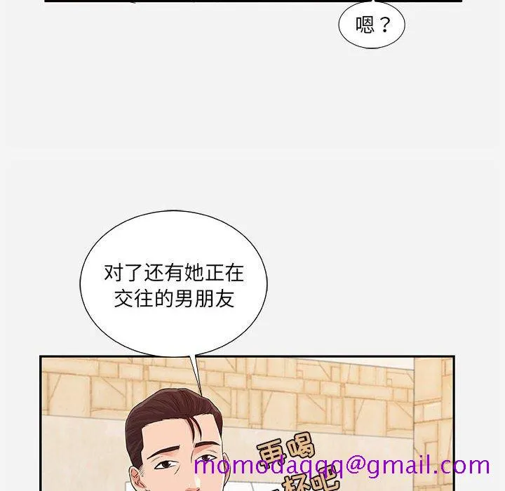 友达以上 - 第8章 - page 26