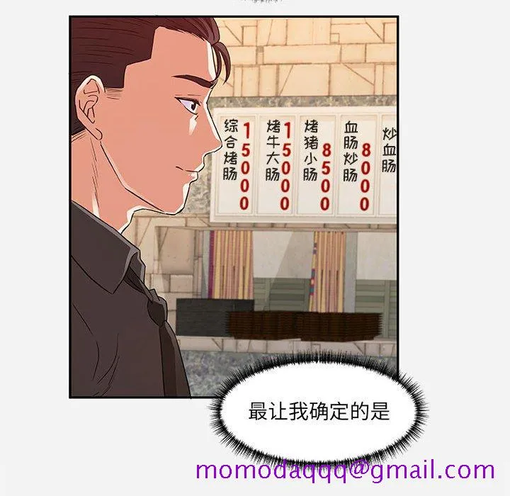 友达以上 - 第8章 - page 36
