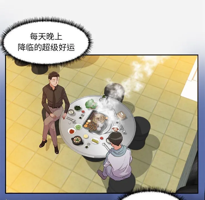 友达以上 - 第8章 - page 37