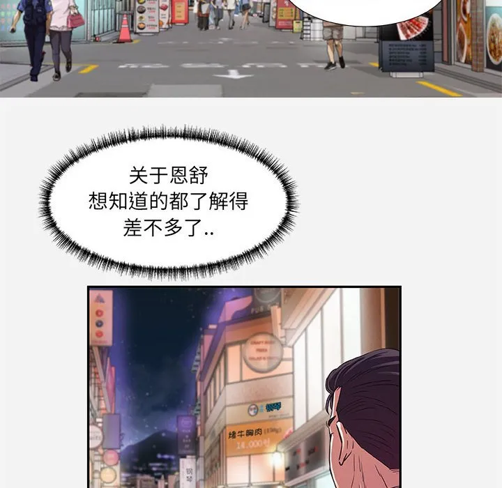友达以上 - 第8章 - page 40