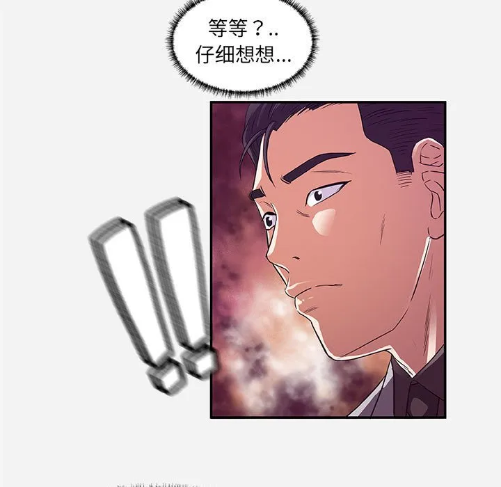 友达以上 - 第8章 - page 45